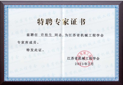 Special Expert Certificate